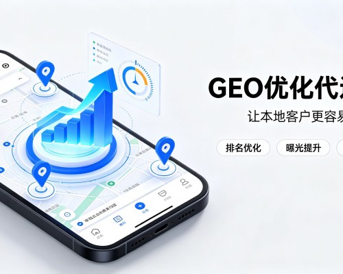 扶沟GEO优化